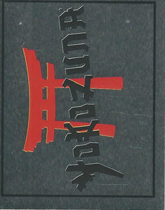 WWF Merlin Sticker Collection 1994 Yokozuna No.80